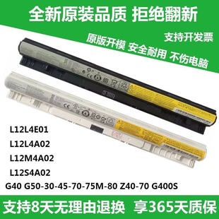 G500S G410S G510S G405S Z501笔记本电池 联想现货 G505S G400S
