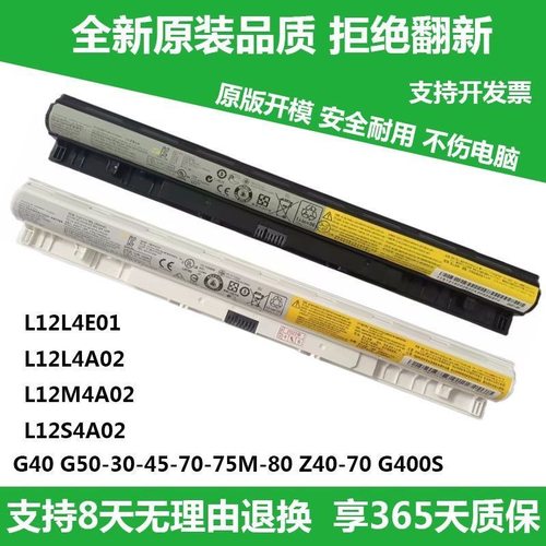 联想现货 G400S G410S G500S G510S G405S G505S Z501笔记本电池