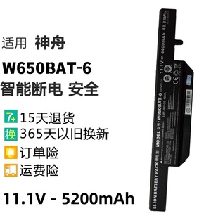 适用 K570N K710C 笔记本电池 K650D K610C W650BAT 神舟 K590C