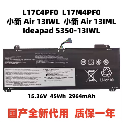 适用联想小新AIR 13IWL/13IML 2019款L17M4PF0 L17C4PF0电脑电池