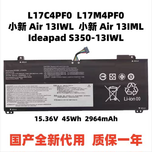 适用联想 小新AIR 13IWL 15ARR 14ARR 19年L17C4PF0 L17M4PF0电池