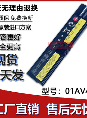 适用联想ThinkpadE570 E575 E570C 01AV418 笔记本电池SB10K97575