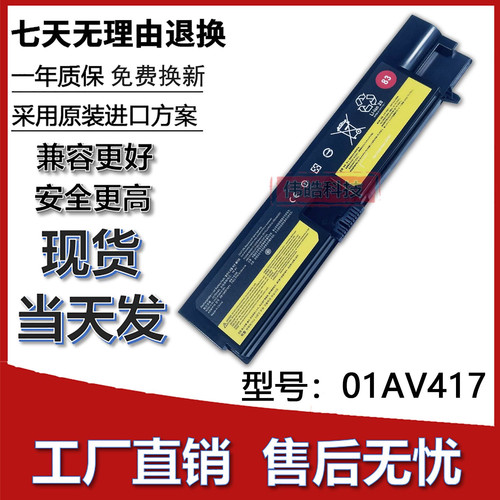 联想E570E570CE575笔记本电池