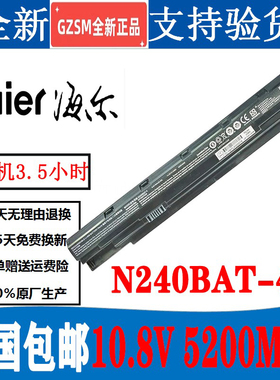 全新现货蓝天N250JU N240WU N240BU NP3245 N240BAT-4笔记本电池