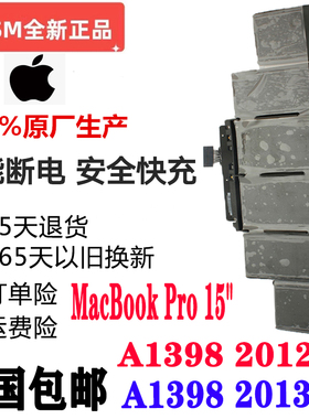 现货苹果笔记本15寸 A1398 A1417 MC975 976 ME664 665笔记本电池