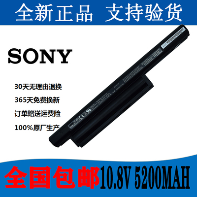 索尼笔记本电池VGP-BPS2271212T
