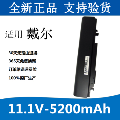 戴尔dellxps161640笔记本电池