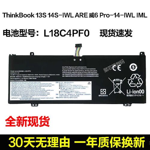 适用于联想13S 14S-IWL/IML/ARE L18C4PF0 L18D4PF0 L18M4PF0电池