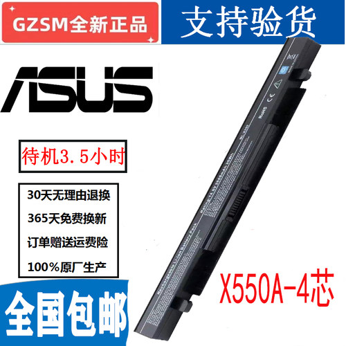 适用于华硕X550A X450V A450C Y481C Y581C X550V K550J笔记电池