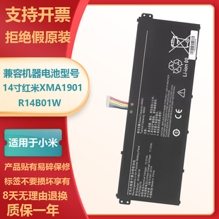 适用于小米红米XMA1901-AU/BB/DG/DA/DJ/YB/YN/AI/BG R14B01W电池
