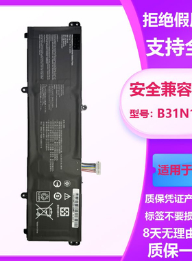 适用于华硕A豆ADOL14EA无畏X1502Z M4100U 4050IA 8B电池C31N1911