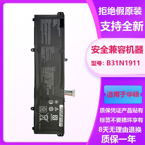 华硕B31N1911X1502ZM1502I电池