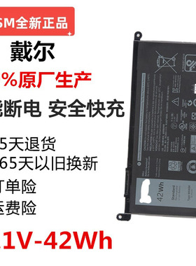 现货戴尔灵越13 5368 17 5765 5767 WDX0R 3CRH3 T2JX4笔记本电池