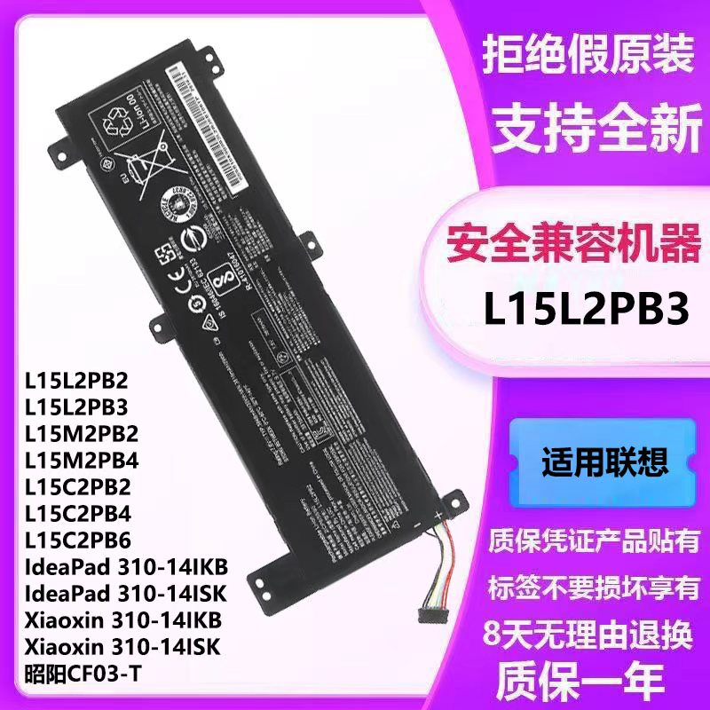 适用联想小新L15L2PB3 L15C2PB6 C2PB3 L15M2PB5 M2PB3笔记本电池