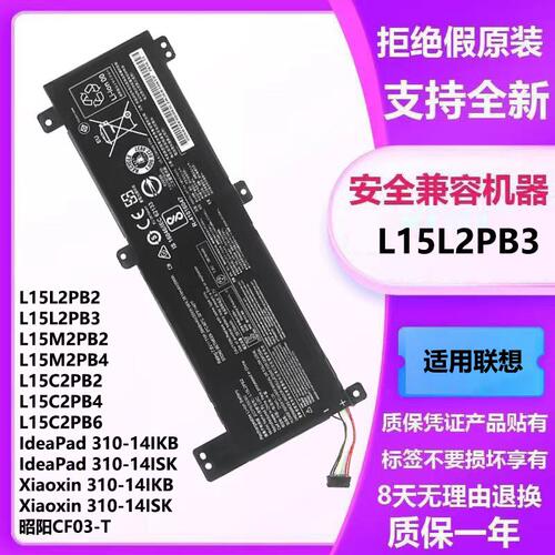 适用於联想 L15L2PB4/L2PB5 L15M2PB5/M2PB3 L15C2PB5/C2PB3 电池