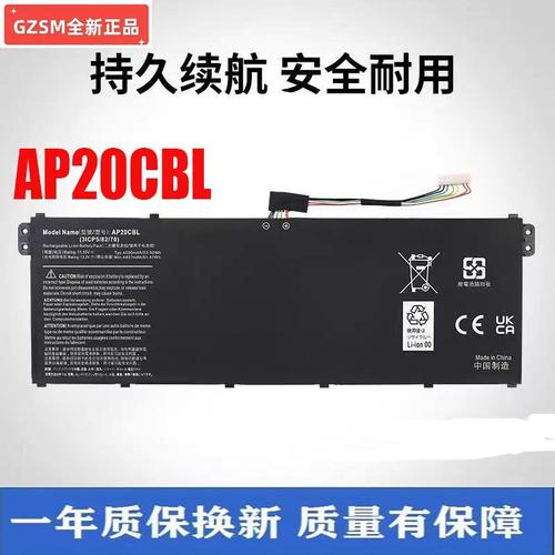 适用于宏碁 Acer AP20CBL N20C5 S50-53-743W C815 笔记本电池