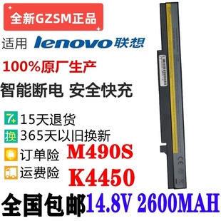 笔记本电池 M490SA 适用联想M4400S B4450S电池B4400S电池B4400sa