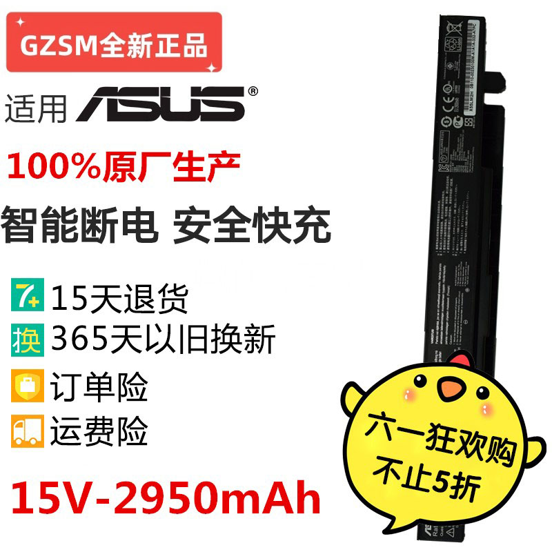 现货华硕a41-X550a Y481C Y581C X450V X550V k550j笔记本电池