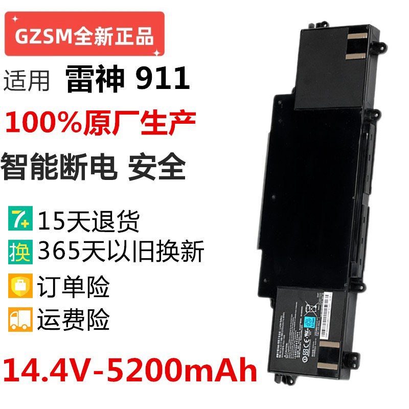 现货雷神911-E1 911-T2A 911-S2B 911-T1 SQU-1406笔记本电脑电池