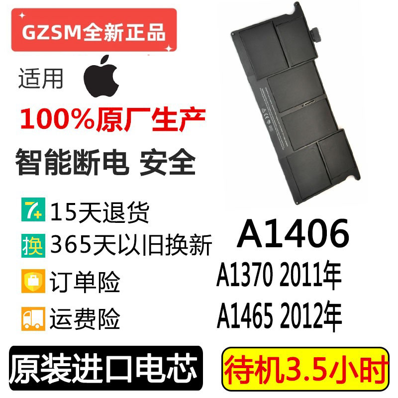 苹果笔记本电池A1466A1496原装