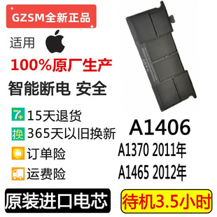 适用 苹果 Appel Air11寸A1465 12年A1370 A1406 A1495笔记本电池