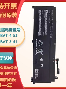 适用雷神猎刃R15 MT NJK Air/ND CV15S01/02 高容量V150BAT电池