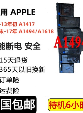 适配 苹果 Macbook 15寸 A1398 A1417 A1494 A1618 笔记本电池