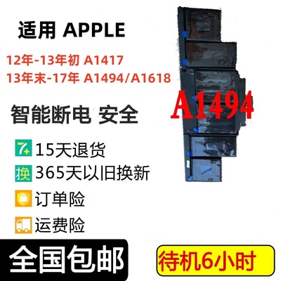 MacbookA1417A1494A1618电池