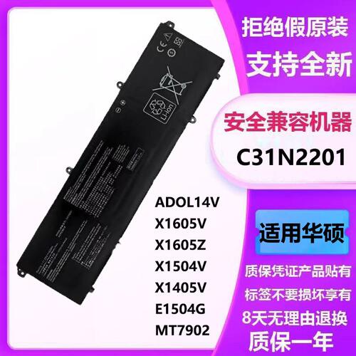 适用于华硕E1504G X1605V X1504VA ADOL14V C31N2201笔记本电池
