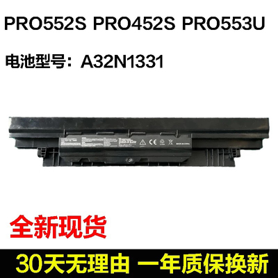 华硕PRO452S笔记本电池A32N1331