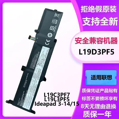 适用联想Ideapad 3-14/15 L19L3PF5 L19D3PF5 L19C3PF7笔记本电池