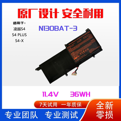 雷神笔记本电池锂电池全新雷神S