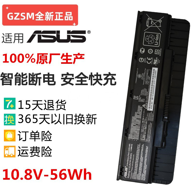 现货华硕N551JM电池 G551 G58JK N771 G771JK A32N1405笔记本电池