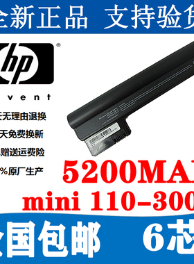 现货惠普HPMini 110-3000HSTNN-E04CTY03 TY06CQ10-400笔记本电池