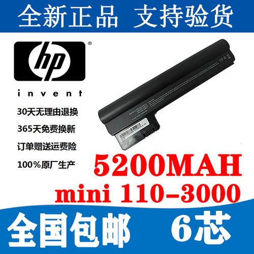 惠普笔记本电池HPMini110-3000