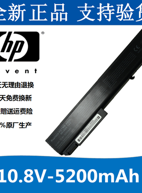 惠普 适用8530p 8530w 8540p 8540w AV08HSTNN-OB60 笔记本电池