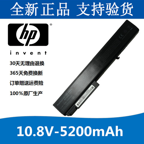 适用于惠普8530p 8530w 8540p 8540w AV08HSTNN-OB60 笔记本电池