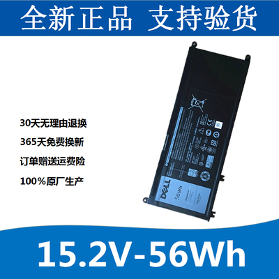 适用 戴尔 Dell Inspiron 7353 7778 7779 33YDH 笔记本电脑电池
