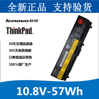 Lenovo/联想SL410K笔记本电池