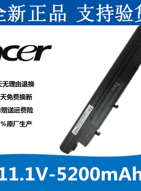 全新正品宏基 3810T 4810t 3750G TM8371 8571笔记本电池AS09D36