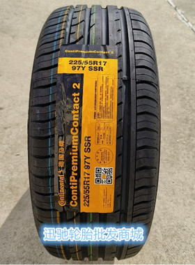 马牌轮胎 225/55R17 97Y CPC2 SSR防爆 适配 宝马5系X1X2 奔驰E级