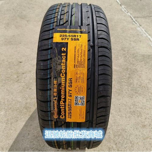 马牌轮胎 225/55R17 97Y CPC2 SSR防爆 适配 宝马5系X1X2 奔驰E级