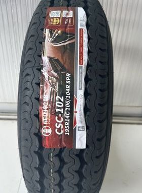 成山轮胎195R14C 8PR全新正品轻型货车东风御风EM26吉奥帅凌19514