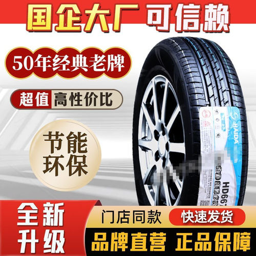 海大轮胎185/65R15LT 12层开瑞优优EV五征缔途祺运小卡18565R15 1