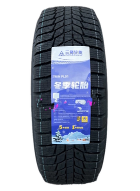 三角冬季雪地轮胎215/55R17 98R PL01三角牌防滑胎全新215 55 17