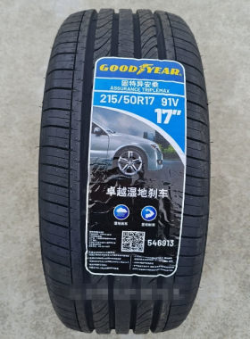固特异轮胎 215/50R17 91V 安乘 适配 标志308/408 领克03 英朗
