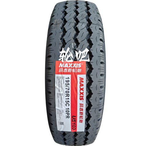 玛吉斯加重轮胎 195/70R15C 10PR UE103/MCV5 适配五菱新卡