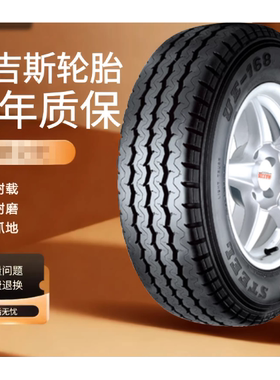 玛吉斯轮胎165 175 185 195 205 215/70/75R12R13R14R15C/LT加厚