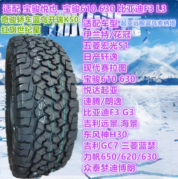 铁骐越野AT轮胎235 245 255 265/65R17 50 55 60 70R17R18R19 LT