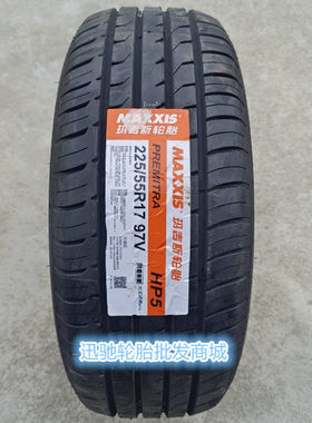 玛吉斯轮胎 225/55R17 HP5 MA510 适配 君威 唯雅诺 威霆 秦PRO